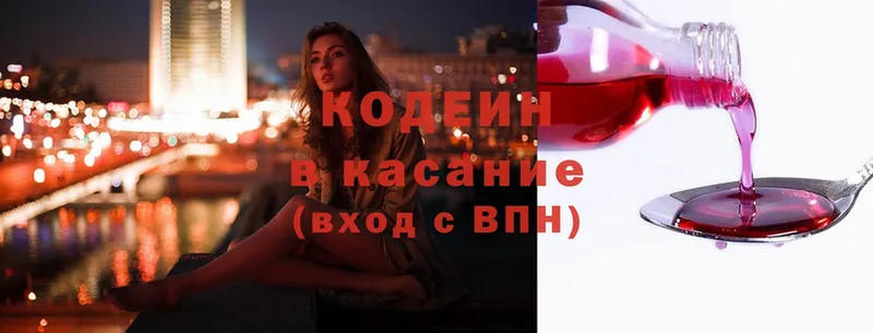 мега онион  как найти   Беслан  Кодеин Purple Drank 