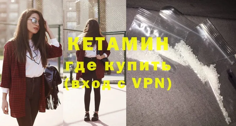 Кетамин ketamine  KRAKEN рабочий сайт  Беслан 