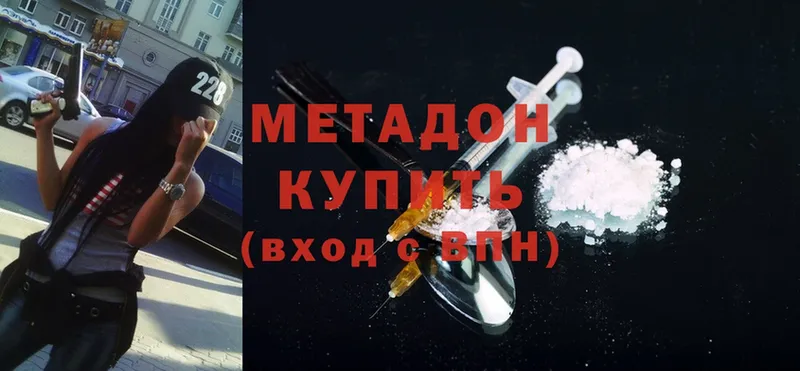 мега сайт  Беслан  МЕТАДОН methadone 