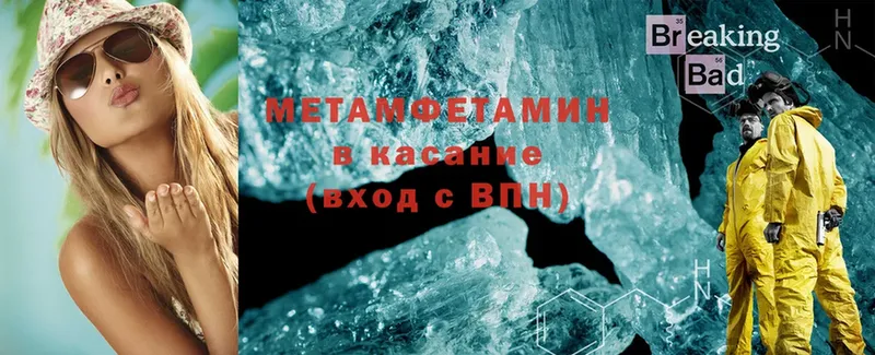 как найти закладки  Беслан  МЕТАМФЕТАМИН Methamphetamine 